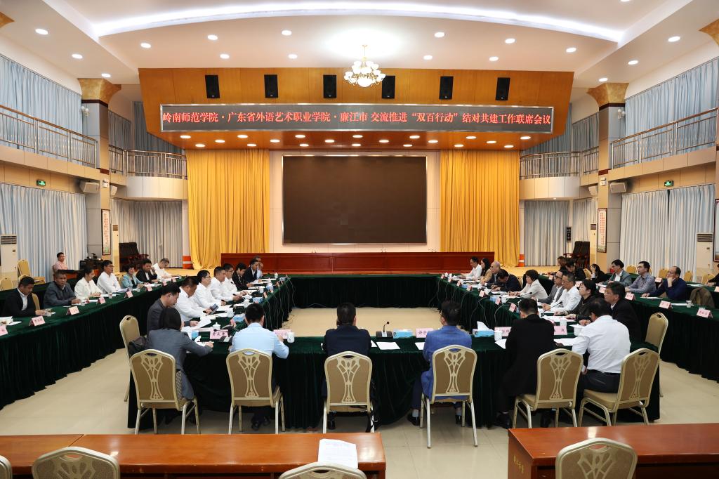 图:“双百行动”结对共建三方联席会议