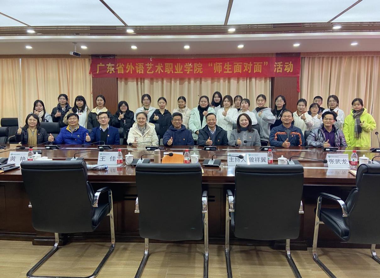 2023秋季学期“师生面对面”活动(第三期)合影