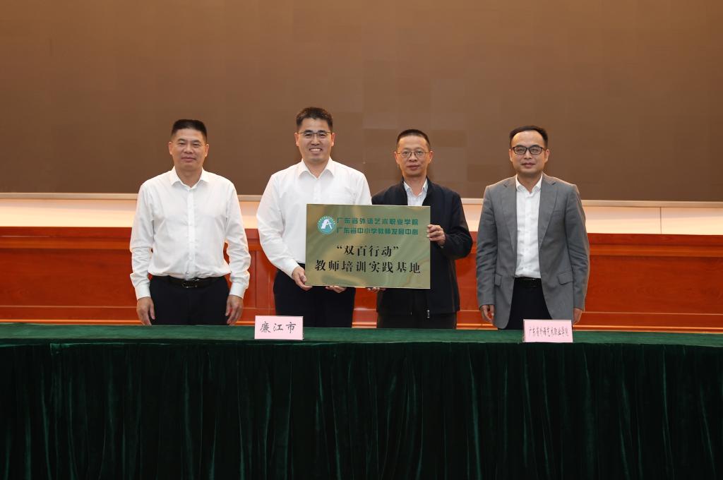 图:“双百行动”教师培训实践基地授牌