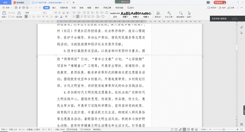 微信图片_20200724112041