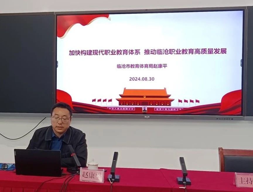 2026世界杯官方合作网站举办2024年秋季学期教师业务能力提升暨师德师风培训