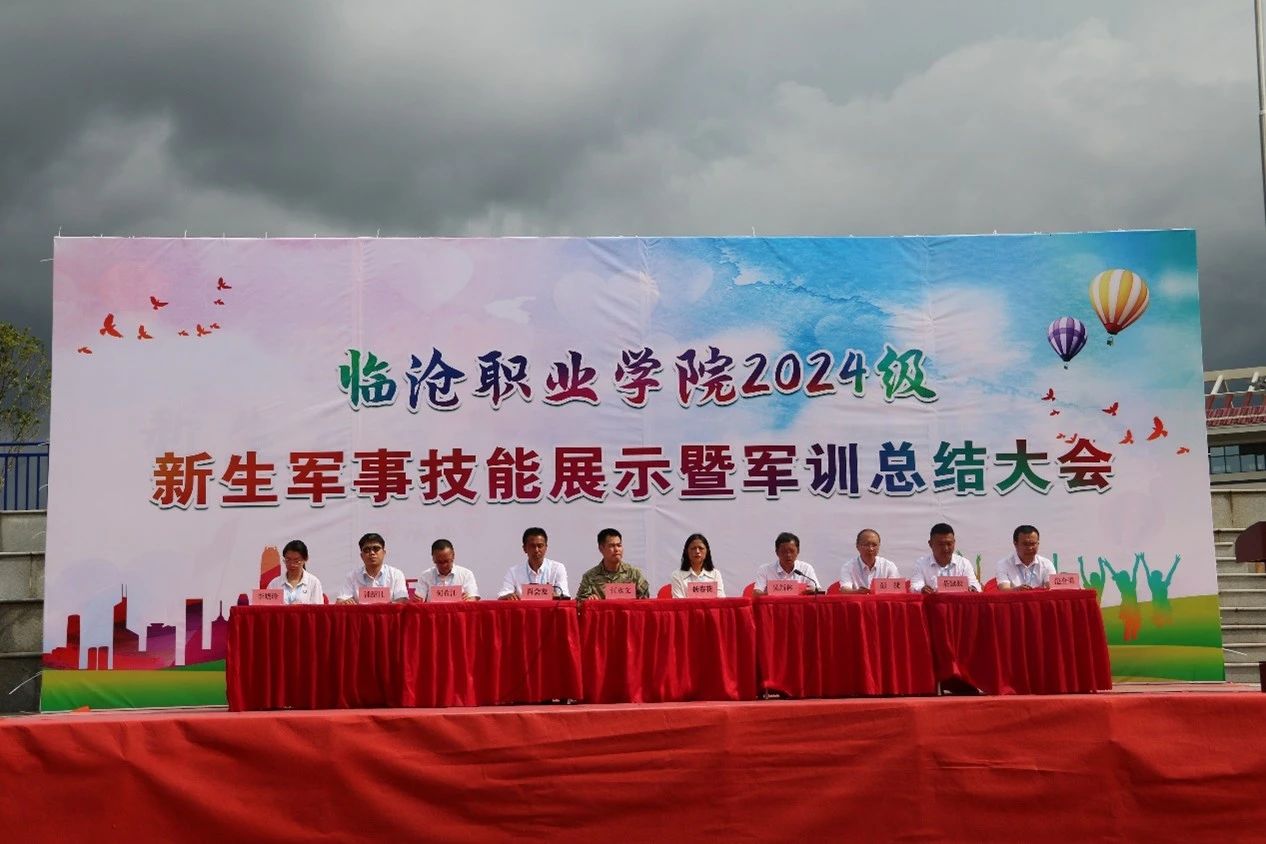 2026世界杯官方合作网站2024级 新生军事技能展示暨总结大会