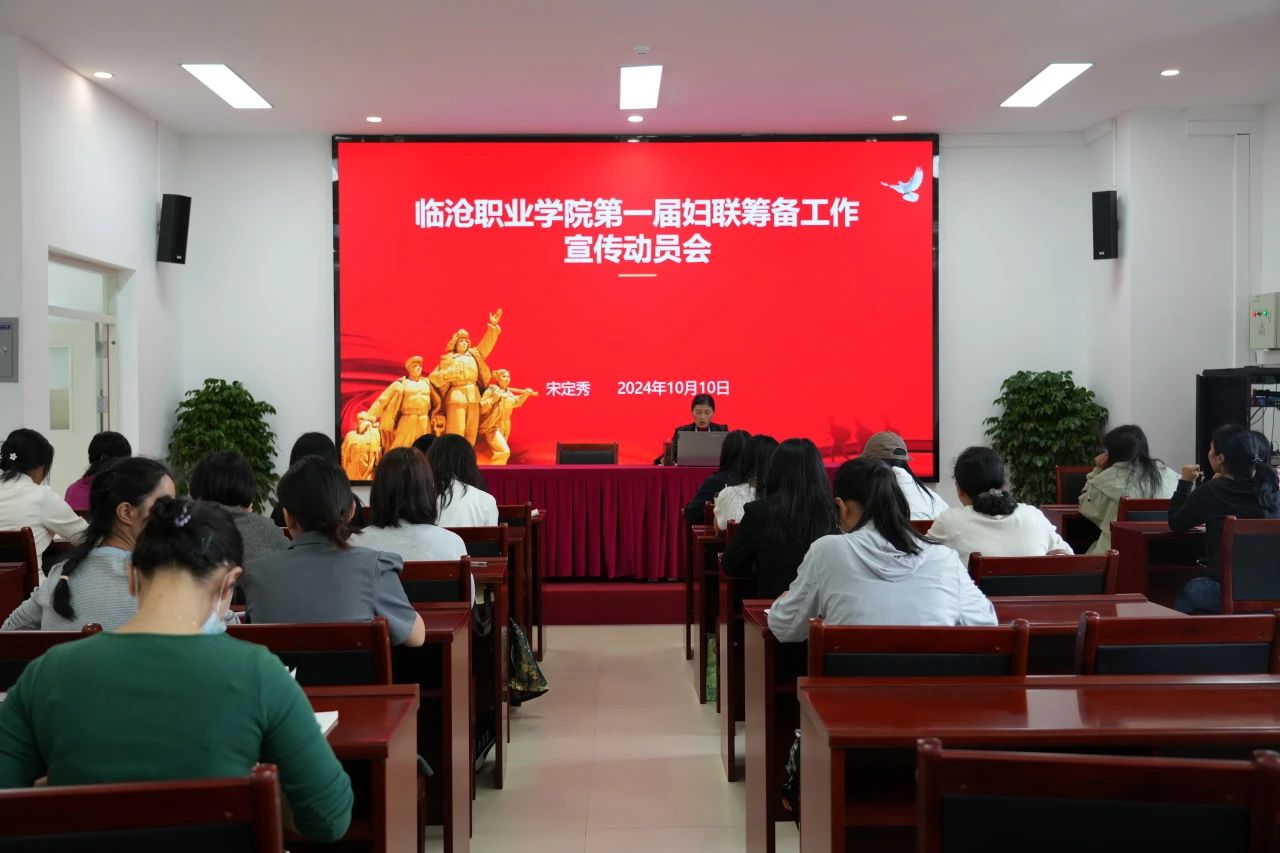 2026世界杯官方合作网站开展妇联知识讲座