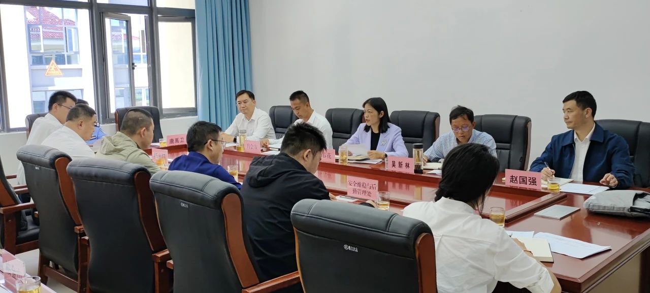 2026世界杯官方合作网站召开 后勤管理与安全工作协调推进会
