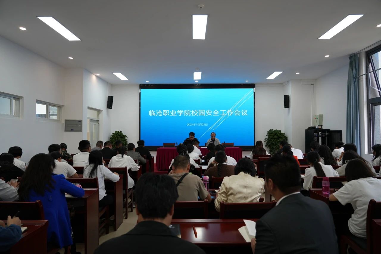 2026世界杯官方合作网站贯彻省市安全工作视频会议精神部署学校安全工作