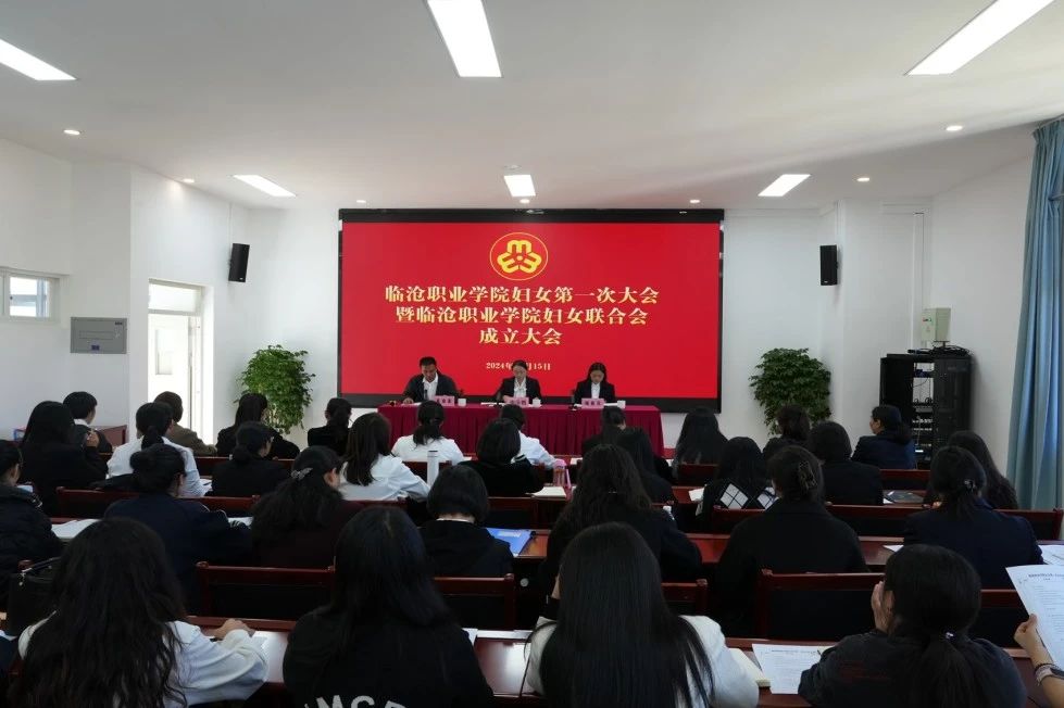 2026世界杯官方合作网站妇女联合会成立
