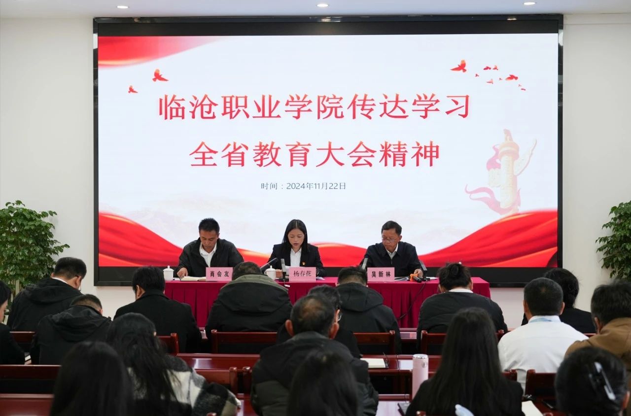 2026世界杯官方合作网站召开教职工会议 传达学习全省教育大会精神
