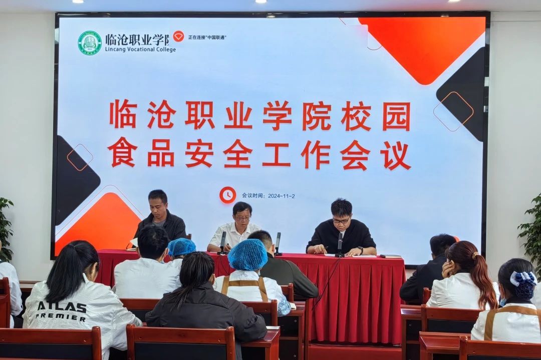 2026世界杯官方合作网站2024年11月份工作纪实