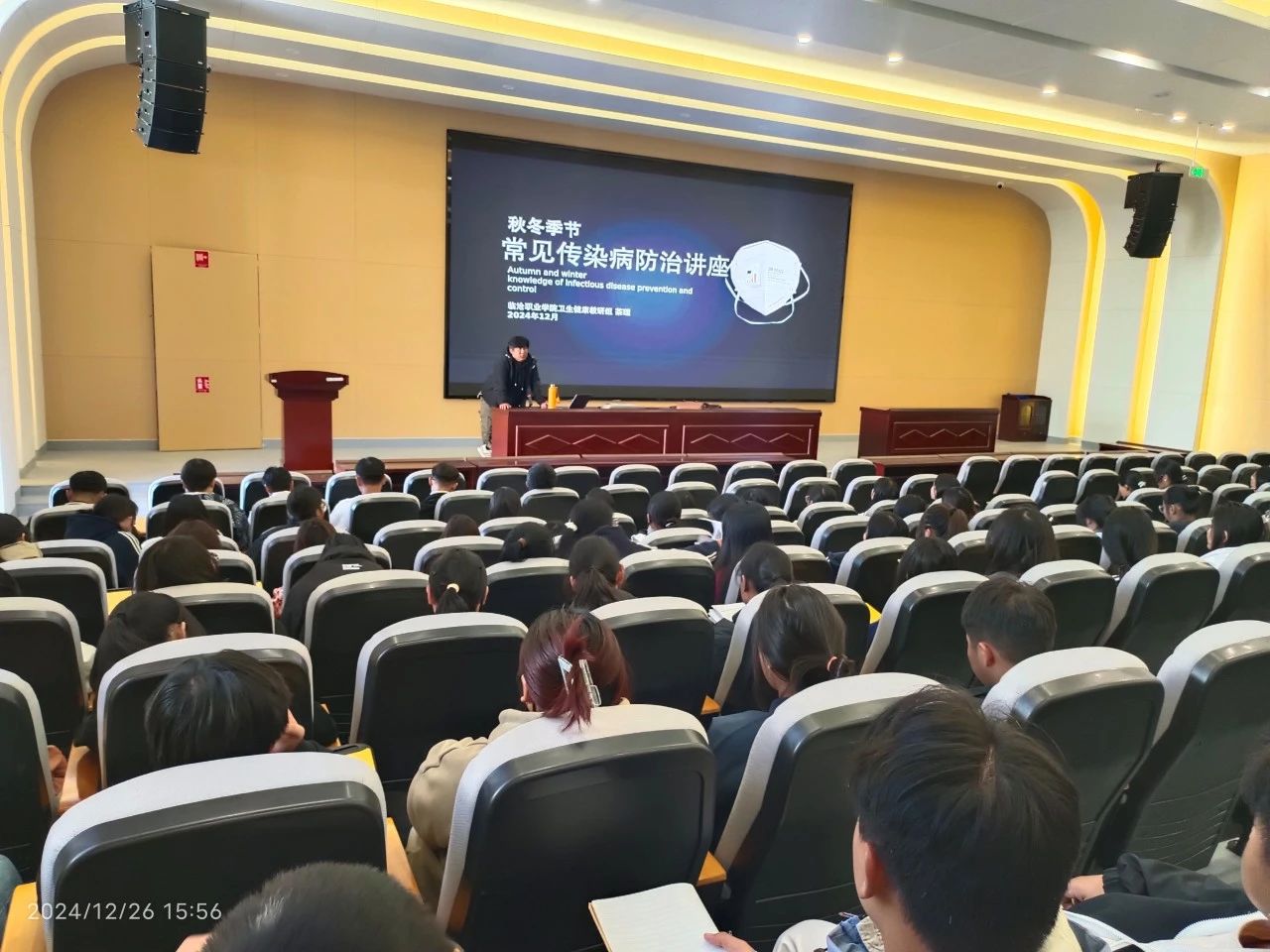 2026世界杯官方合作网站开展卫生健康宣教专题讲座