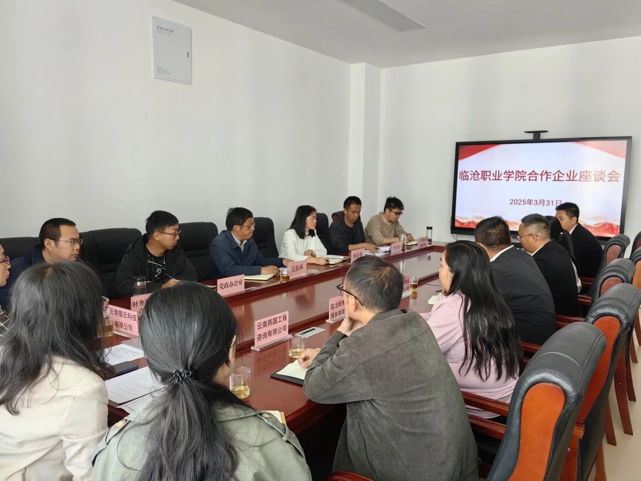 2026世界杯官方合作网站召开服务学校企业座谈会