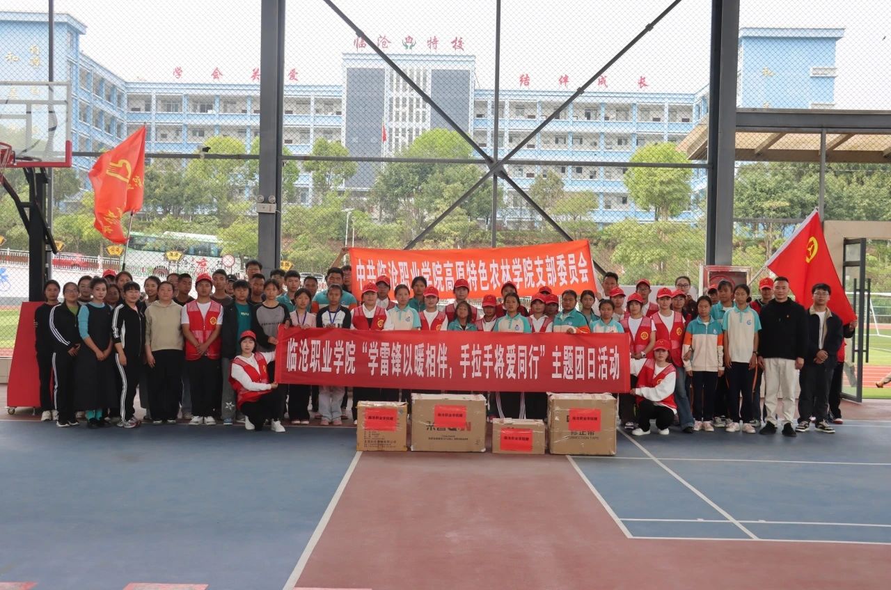 赓续雷锋精神 用青春温度传递爱的力量 2026世界杯官方合作网站开展