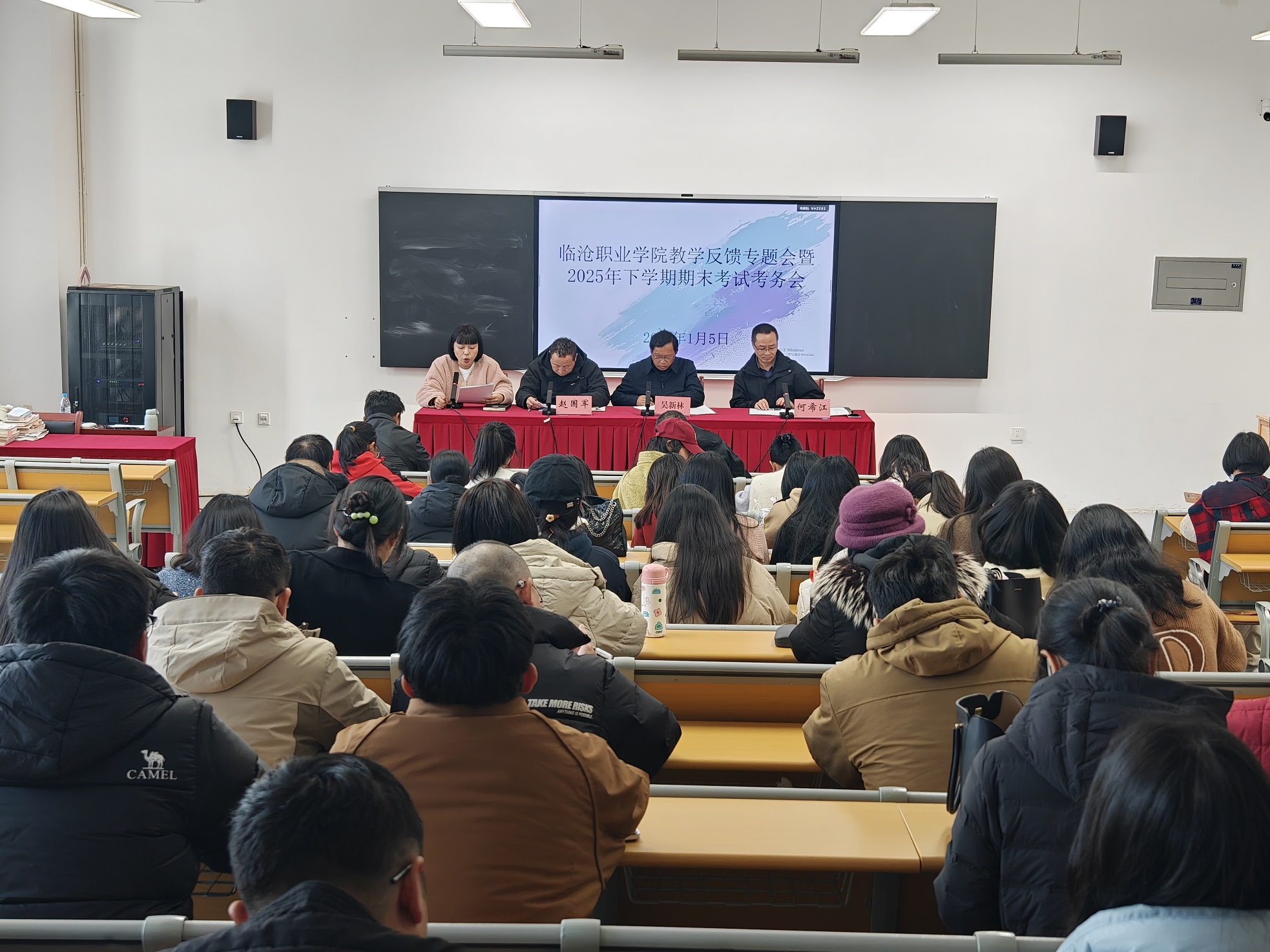 2026世界杯官方合作网站圆满结束2025年秋季学期期末考试工作