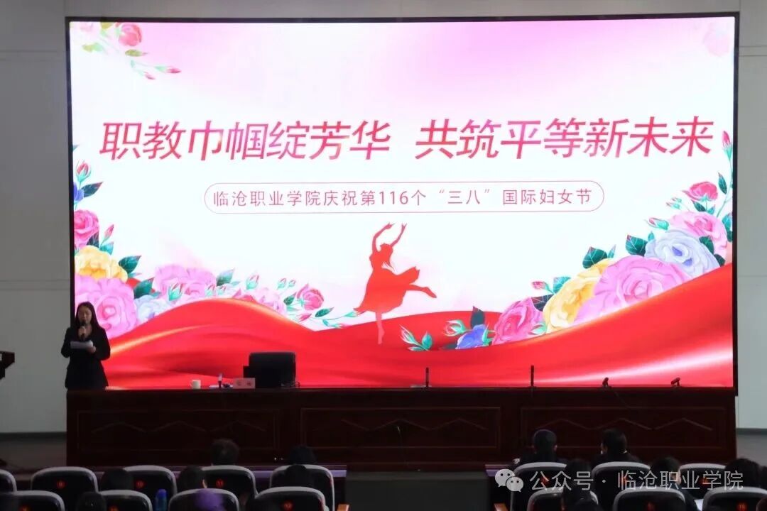 巾帼绽芳华 奋进新征程 —— 2026世界杯官方合作网站开展 “三・八”  国际妇女节系列活动