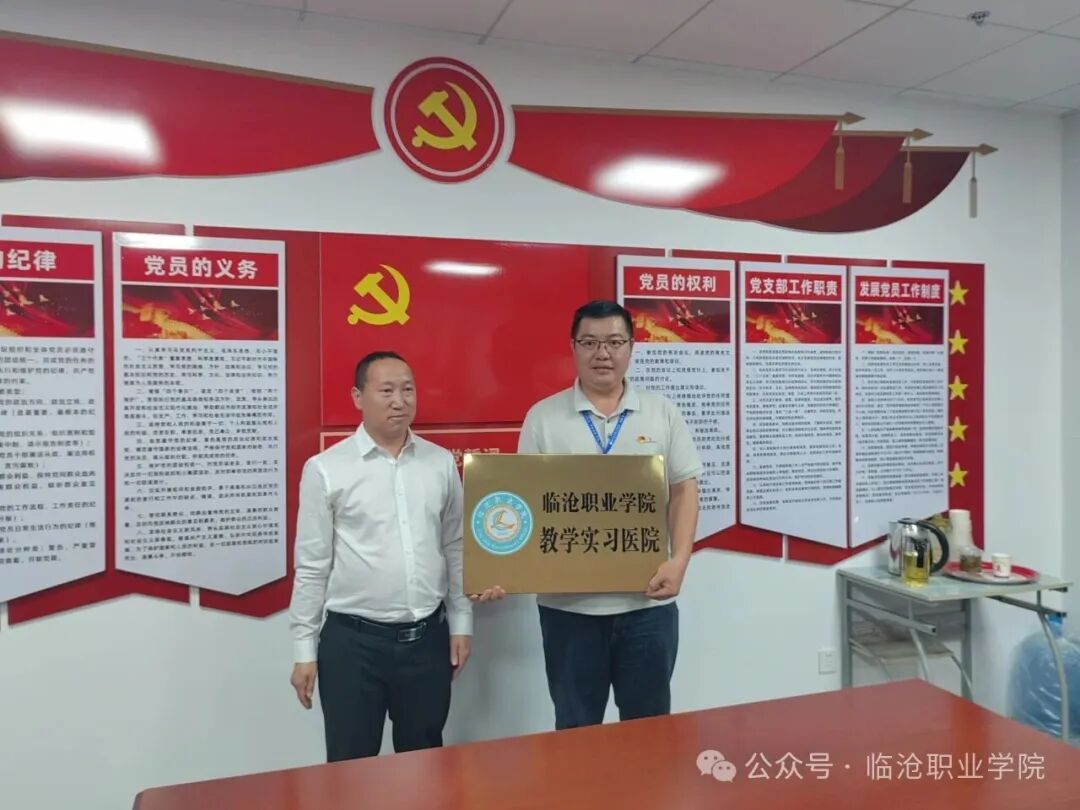 深化医教协同 共育技能人才 ——多家县级医院成为世界杯官网教学实习医院