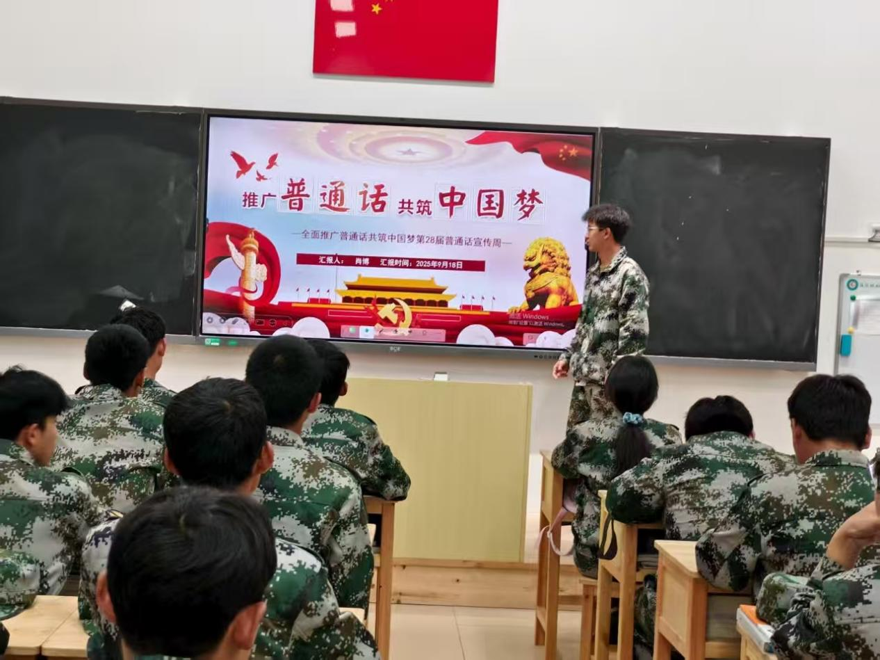 2026世界杯官方合作网站第28届全国推广普通话宣传周活动