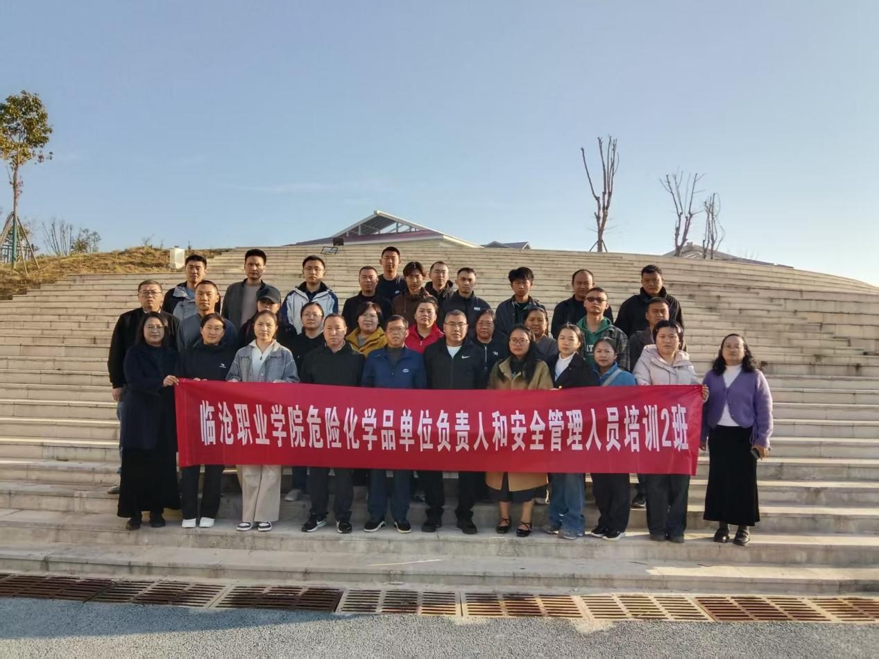捷报频传·危化品培训1班圆满收官·2班接续启航｜ 2026世界杯官方合作网站 培训动态