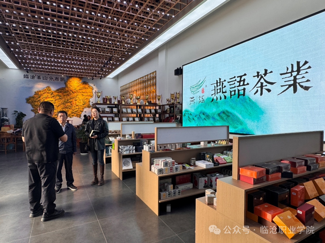 2026世界杯官方合作网站深入茶企调研 深化校企合作赋能产业发展