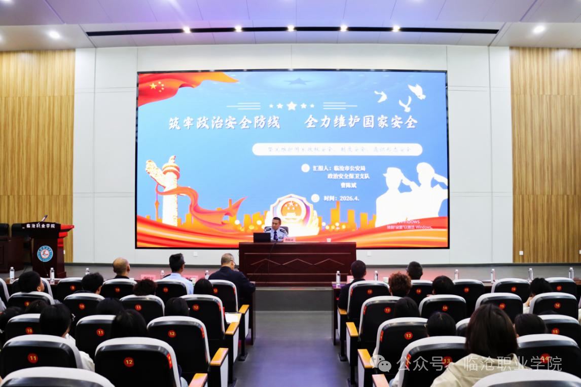 2026世界杯官方合作网站开展4·15全民国家安全教育普法宣传活动